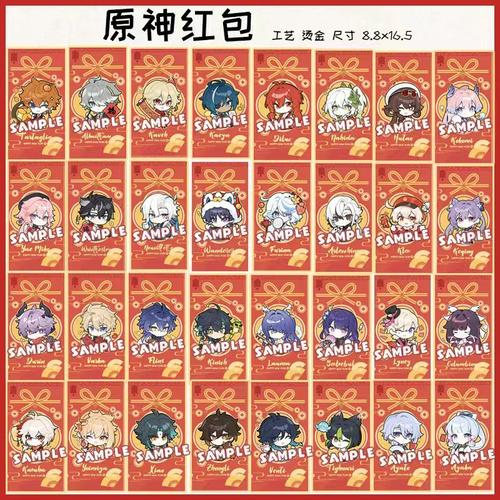 [新年红包]原神同人原创散兵芙宁娜菲林斯杜林烫金红包周边