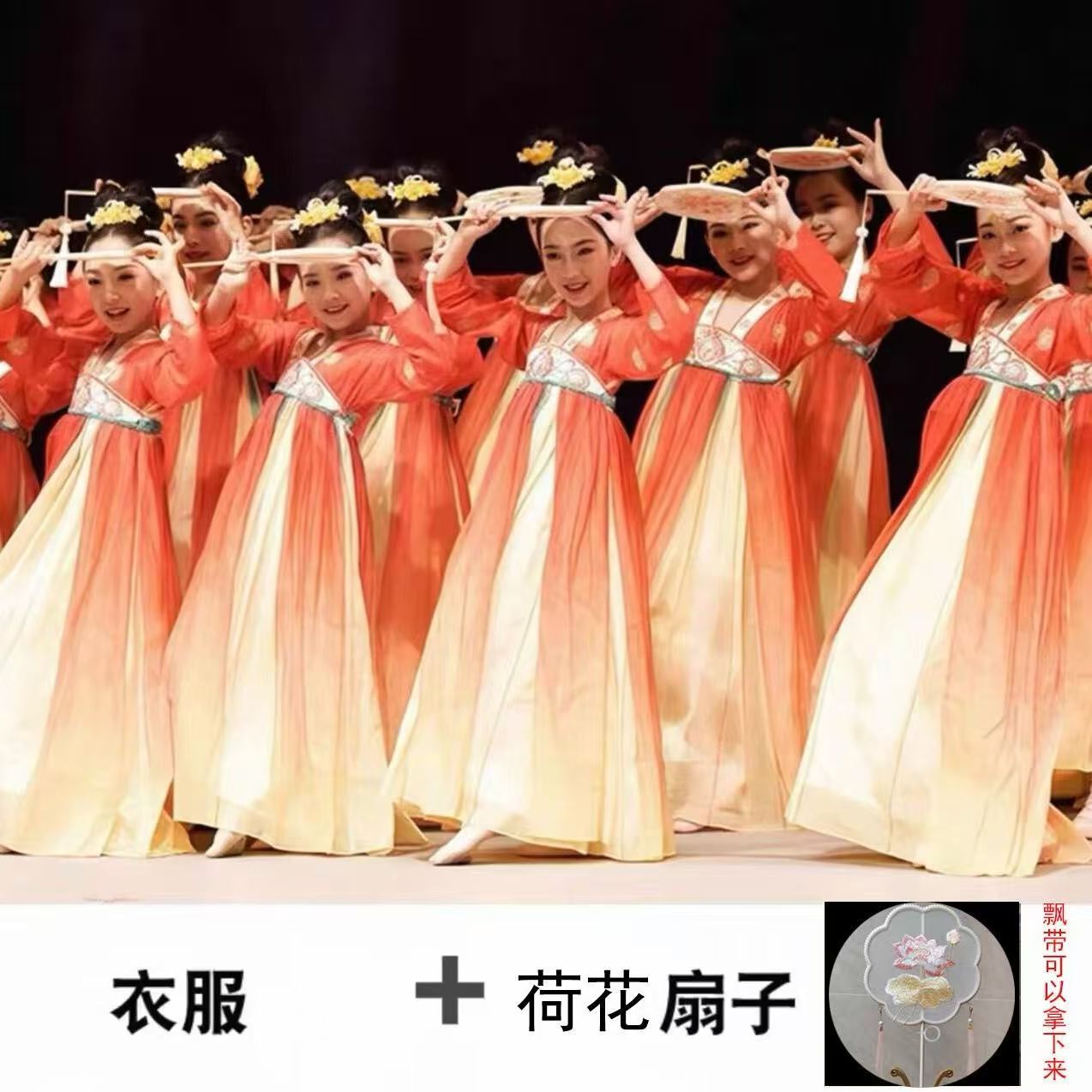 俏扇妆钿舞蹈服儿童古典舞演出服
