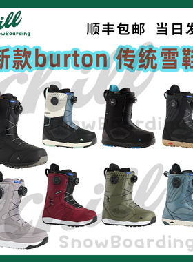 26款Burton伯顿成人男女传统雪鞋BOA单板滑雪鞋photon limelight