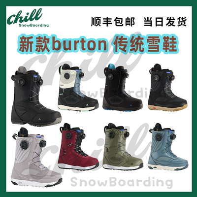 26雪季男女单板滑雪鞋PHOTON