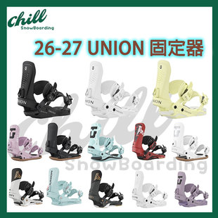 Juliet atlas刻滑全能Trilogy 2627新款 UNION单板固定器男女同款