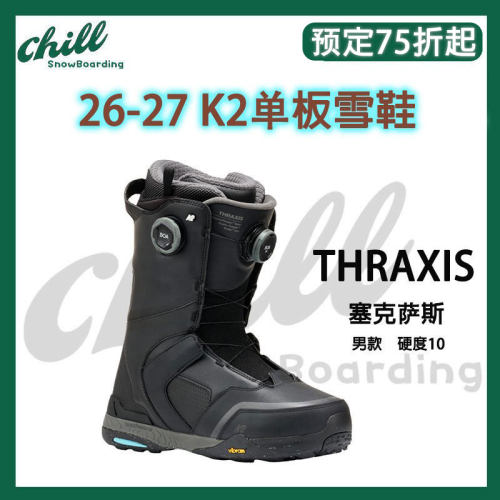 2627K2男全能单板滑雪鞋THRAXIS