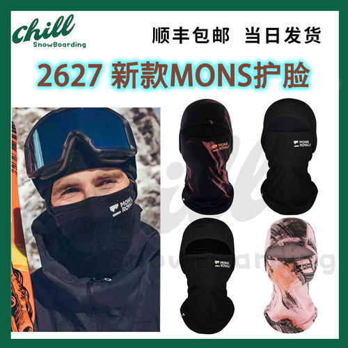 Mons美利奴羊毛保暖护脸滑雪面罩