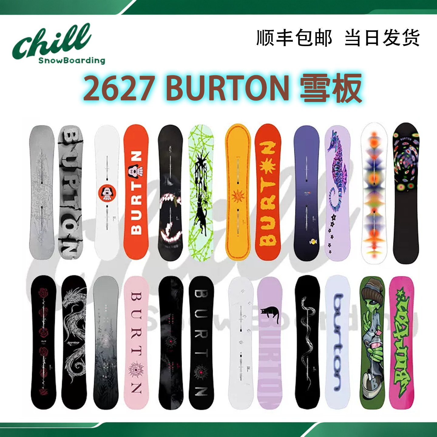 27新款BURTON伯顿男女滑雪单板新手公园全能进阶custom老虎板