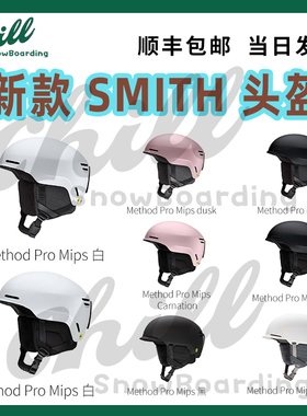 W26  SMITH史密斯滑雪头盔亚洲款Method Pro Mips男女款保护盔