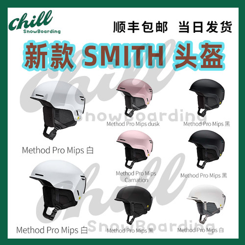 W26SMITH史密斯滑雪头盔