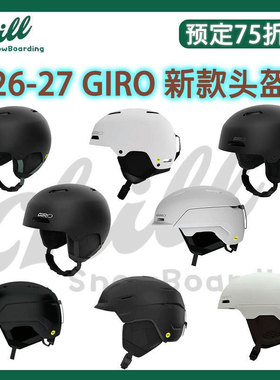 2627款GIRO滑雪头盔超轻防撞安全防护男女款单板双板LEDGE MIPS