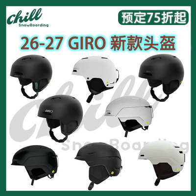 2627GIRO滑雪头盔LEDGEMIPS超轻