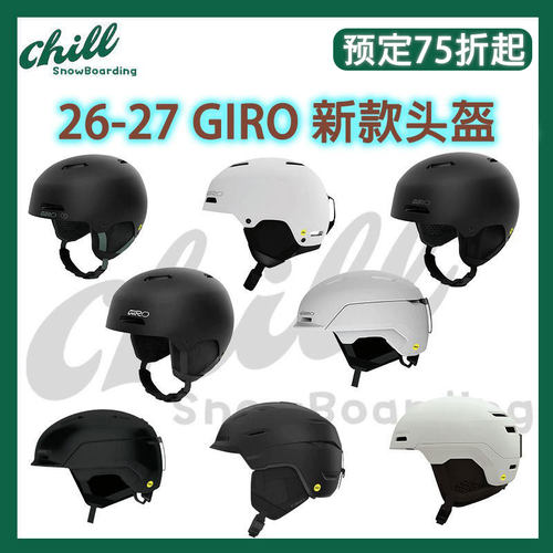 2627GIRO滑雪头盔LEDGEMIPS超轻