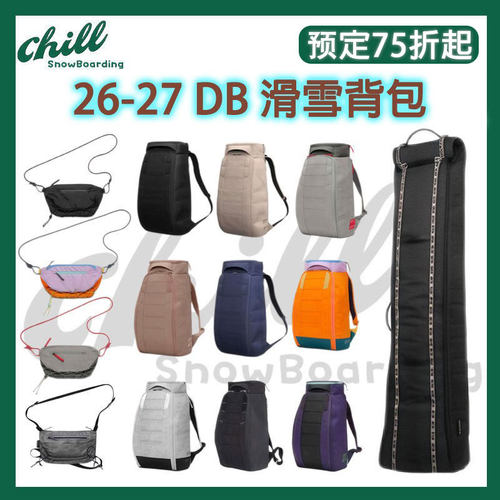 2627新款DB单板滑雪包30L防水