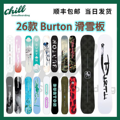 65折清仓滑雪单板BURTON公园全能