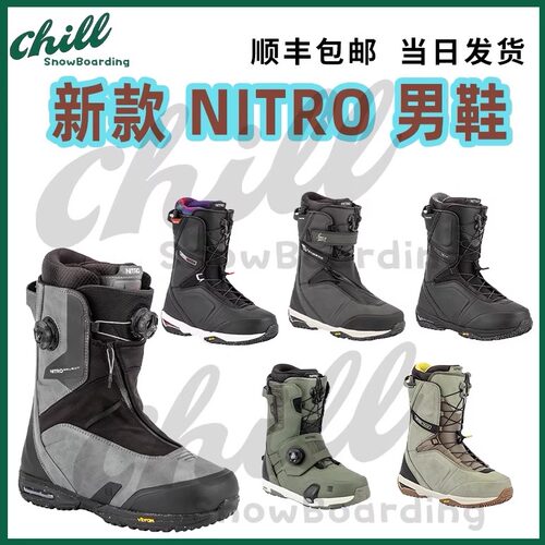 NITROSTEPON快穿男女单板滑雪鞋