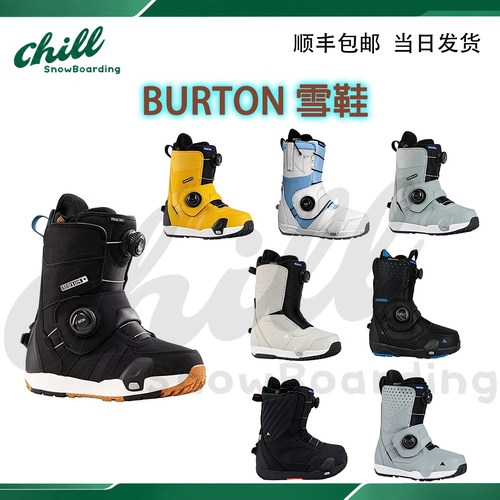 Burton伯顿step on快穿新手全能女单板滑雪鞋固定器一脚蹬PHOTON