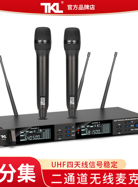 TKL RX88无线话筒一拖二真分集U段双手持KTV舞台演出婚庆会议专用