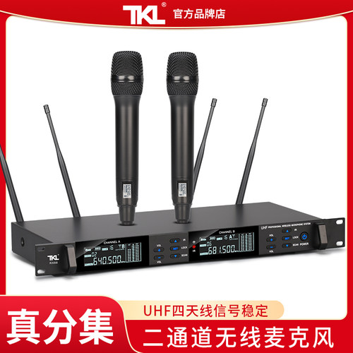 TKL强抗干扰无线舞台真分集接收