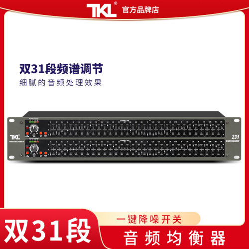 均衡器双31段TKL高品质