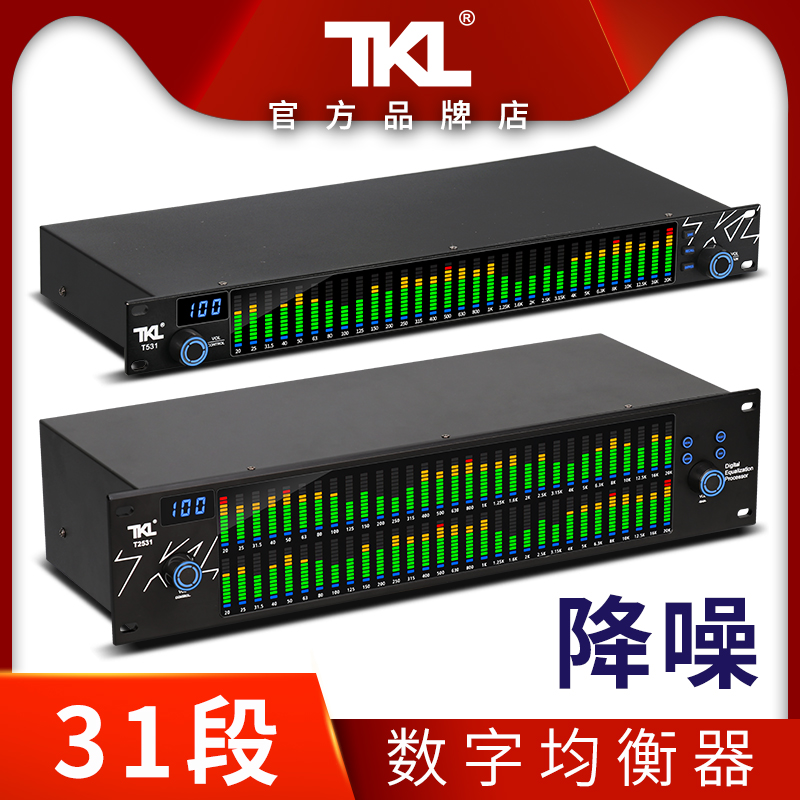 tklt531专业31段数字声门均衡器