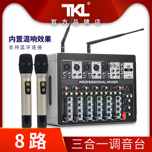 新款调音台功放一体机带无线话筒