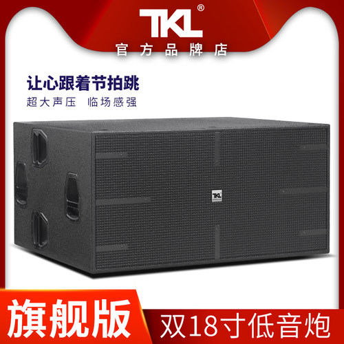 tkl迷宫式清仓进口十八寸低音炮