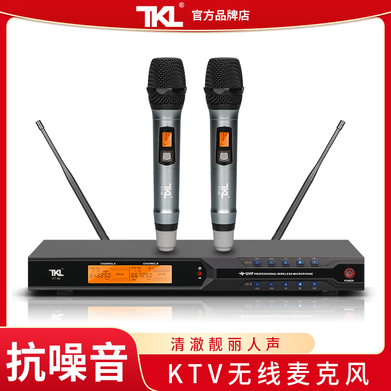TKL KT-88防啸叫无线话筒一拖二真分集U段家用演出ktv专用麦克风