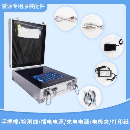 新款亚健康检测仪触摸屏专用原装配件
