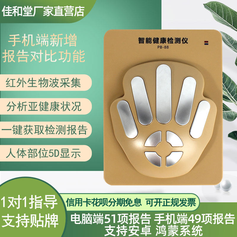 十八代亚健康量子检测一体机弱磁场共振分析仪能量智能健康检测仪