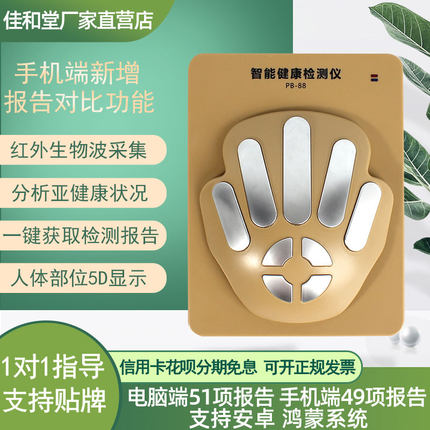十八代亚健康量子检测一体机弱磁场共振分析仪能量智能健康检测仪