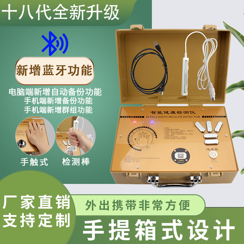 十代亚健康量子检测仪一体机弱磁场共振分析仪能量智能健康检测仪