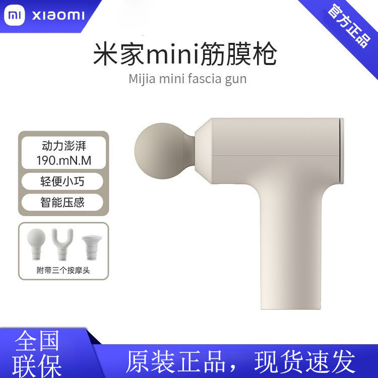 小米米家mini筋膜枪2C肌肉按摩器电动经膜仪健身放松迷你按摩枪怎么样,好用不?