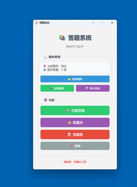 单机题库录入导入生成出题答题神器刷题系统软件制作Win10/11 PC