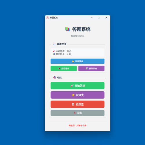 单机题库录入导入生成出题答题神器刷题系统软件制作Win10/11 PC