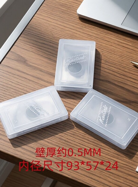 名片盒塑料透明100张包装纸张放