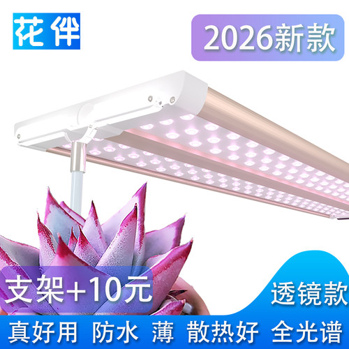 全光谱防水散热超薄植物生长灯