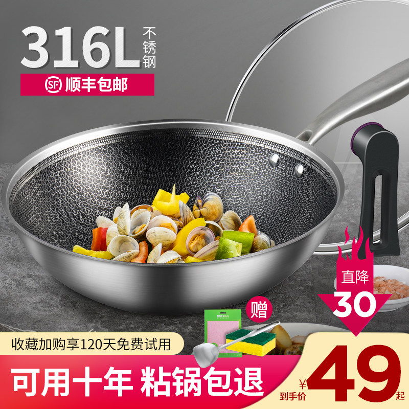 卡洛莱德国316不锈钢不粘锅炒锅少油烟锅电磁炉燃气灶家用炒菜锅