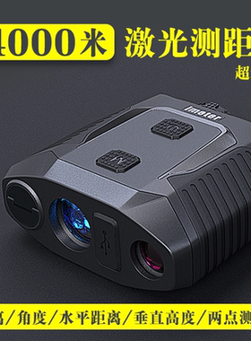 IMETER威睿晶科MB400A激光测距仪望远镜4000米远程高精度户外测量