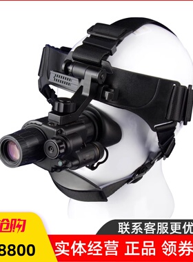 科鲁斯山猫1x20 二代+头戴式夜视望远镜 红外高清单筒夜视仪77121