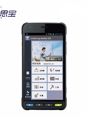 集思宝HD508B专业户外手持北斗GPS海拔经纬度测量采集测亩/定位仪