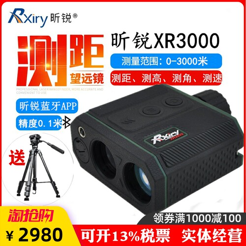 昕锐XR850/XR3000激光测距望远镜电力消防应急XR5000米测距仪测高