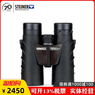 视得乐望远镜2308高倍高清微光夜视10X42博士能望远镜/尼康望远镜