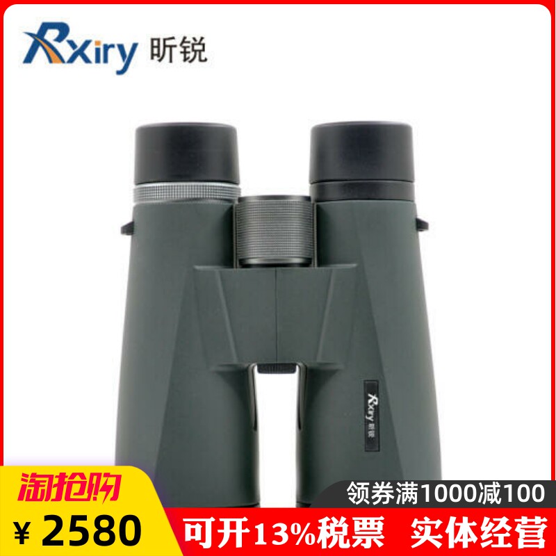 Rxiry昕锐望远镜X1056高倍高清防水电力巡检户外找蜂便携双筒观鸟