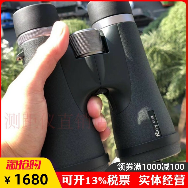 Rxiry昕锐XR1050ED高清博冠锋影12X50ED 电力 巡线找蜂双筒望远镜