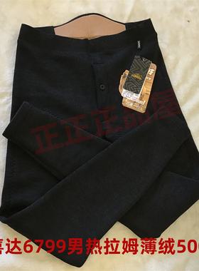 2025雅喜达6799男士6797加长6701加肥6703高腰棉面双层中厚保暖裤