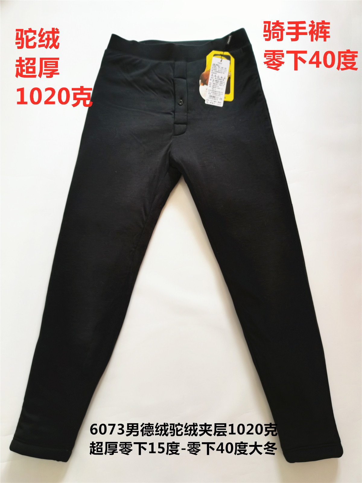 雅喜达6073男高腰6071加肥棉面四层特厚驼绒加膝保暖棉裤大冬骑手图片