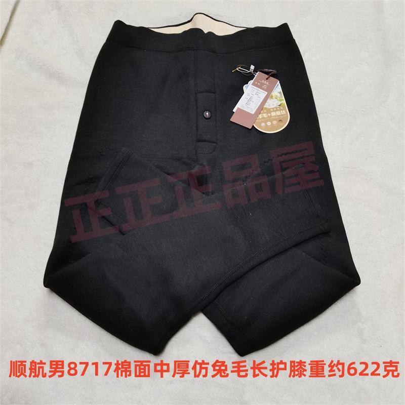 2024顺航8710男款8712高腰8717双层中厚棉面驼绒蚕丝贴片保暖裤图片