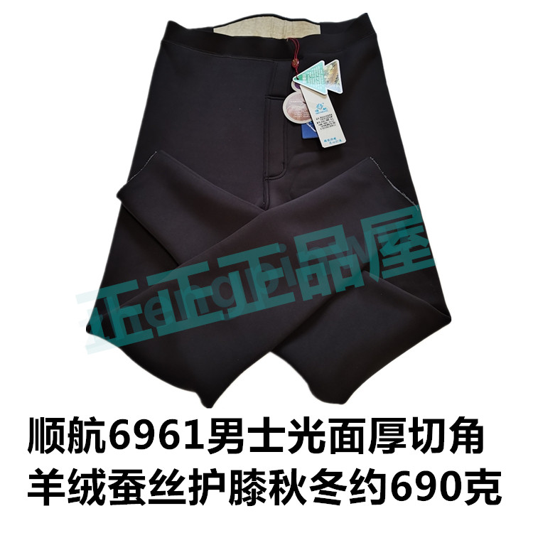 2023顺航新款6961男士高腰光面中厚6963秋冬裤芭比裤加绒图片