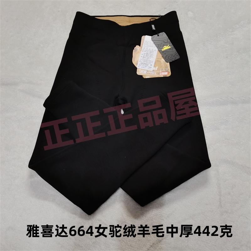 加厚棉面驼绒高腰女款柔软秋冬