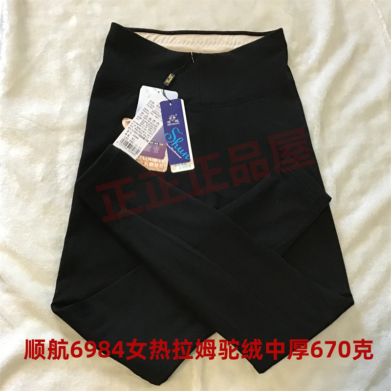 顺航加厚色拉姆加膝女驼绒保暖