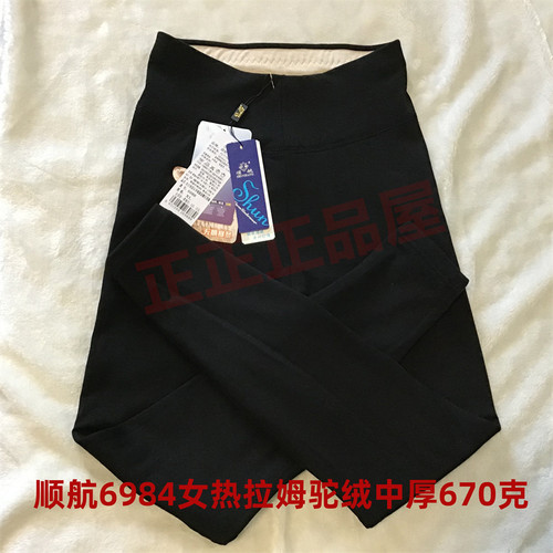 2025新款顺航女6984/6986高腰色拉姆驼绒三层加厚保暖裤大冬 - 封面