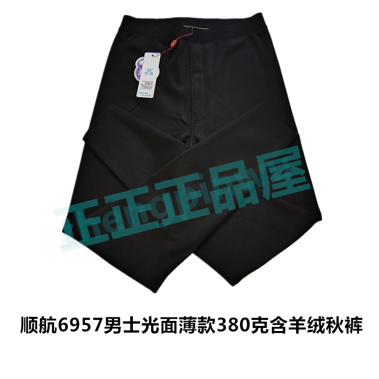 2023顺航新款6957男士高腰光面单层薄绒含羊毛6959绒裤秋裤芭比裤图片