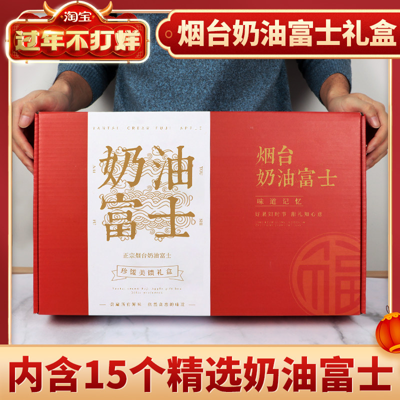 山东奶油富士苹果水果礼盒新鲜牛奶白色黄金烟台当季整箱在类目 水产肉类/新鲜蔬果/熟食, 新鲜水果, 其它中 - 来自Buy2taobao.com提供专业的淘宝代购服务